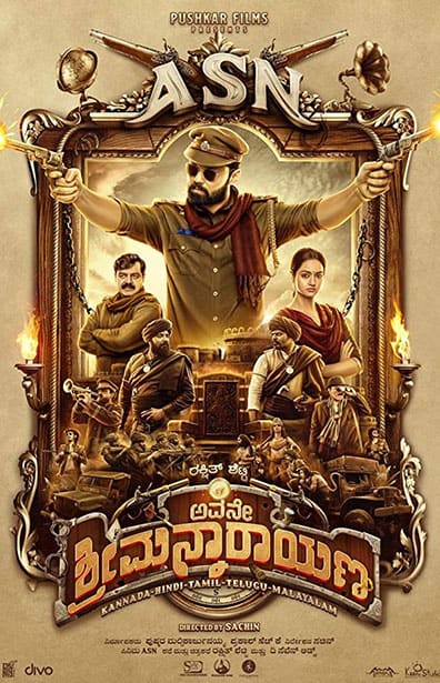 Avane Srimannarayana (Kannada) poster image