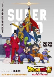 Dragon Ball Super: SUPER HERO  Animação estreia exclusivamente na  Crunchyroll em julho - JWave