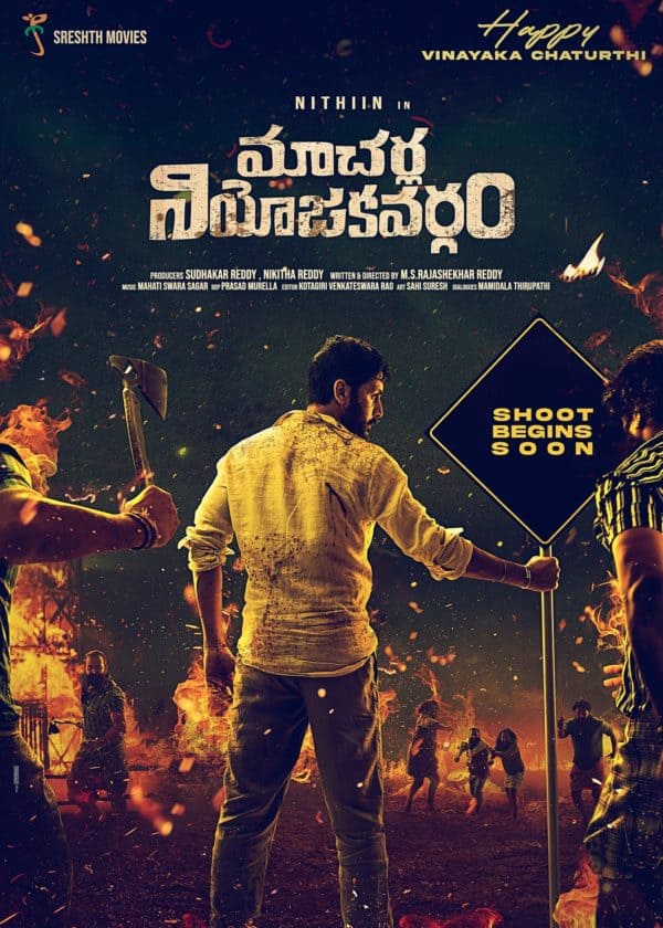 Macherla Niyojakavargam (Telugu) poster image