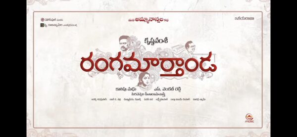 Ranga Maarthaanda (Telugu) poster image