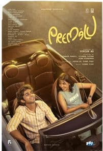 Premalu Telugu Watch Now At Emagine Entertainment Theatres