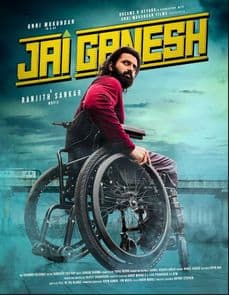 Jai Ganesh (Malayalam) poster image