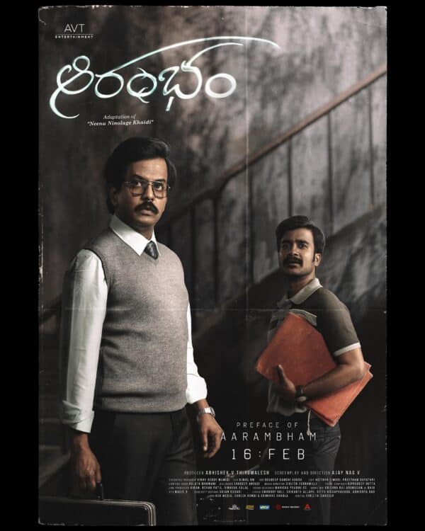 Aarambham (Telugu) poster image
