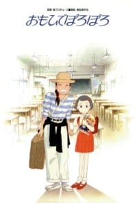 Only Yesterday 35th Anniversary - SGF 2026 poster image