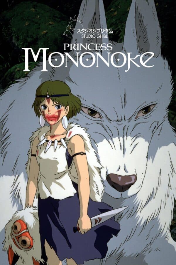 Princess Mononoke - Studio Ghibli Fest 2026 poster image