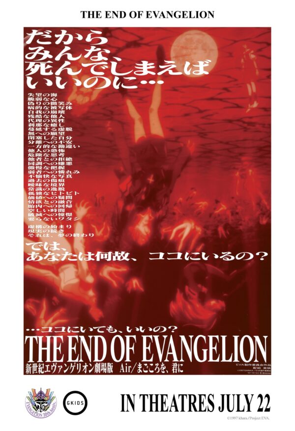 Neon Genesis Evangelion: The End of Evangelion (EV poster image