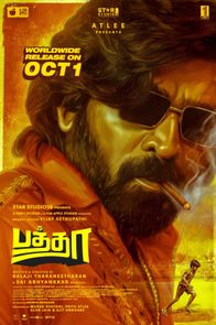Baththa poster image