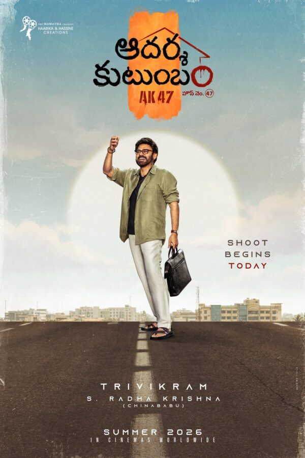 Aadarsha Kutumbam House No: 47 poster image